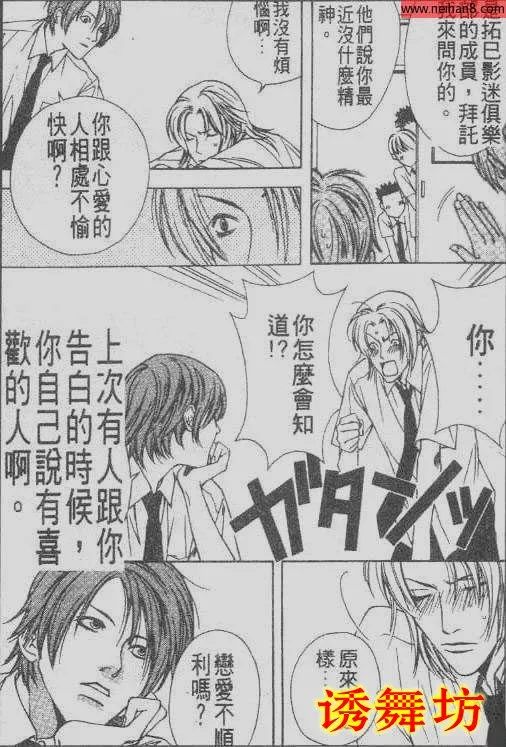 放课后的秘密画室 漫画