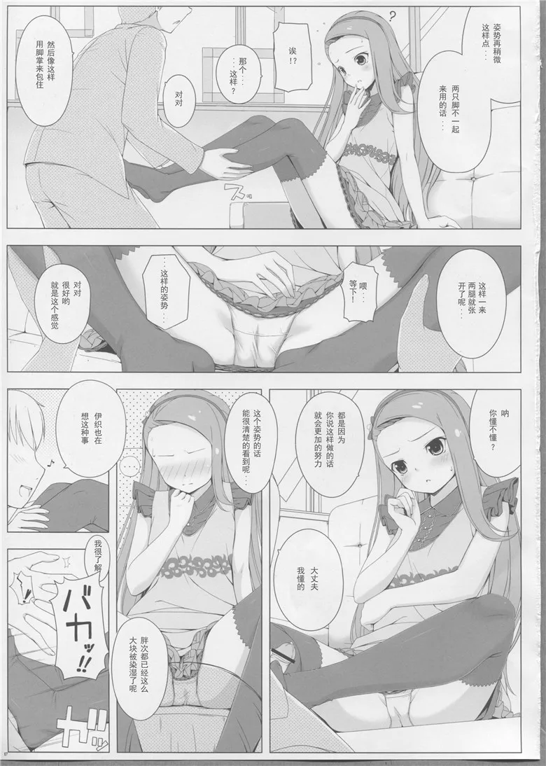 工口漫画肉番侵犯本子