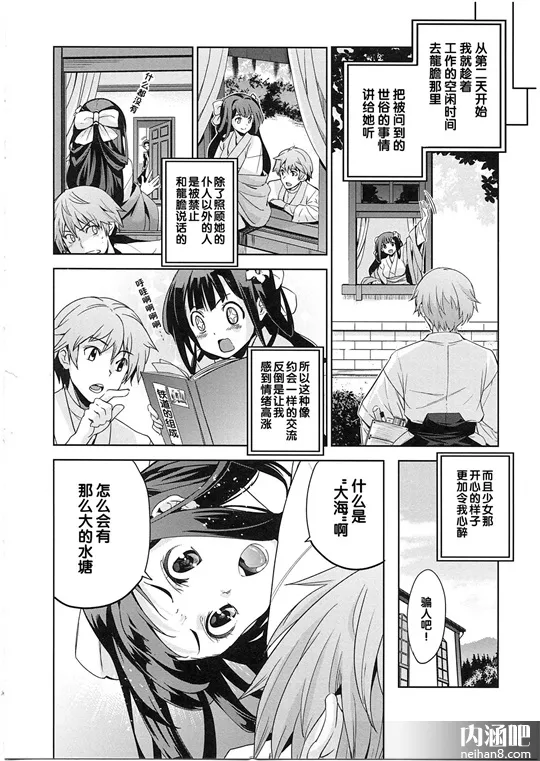 有妖气邪恶少女漫画里番