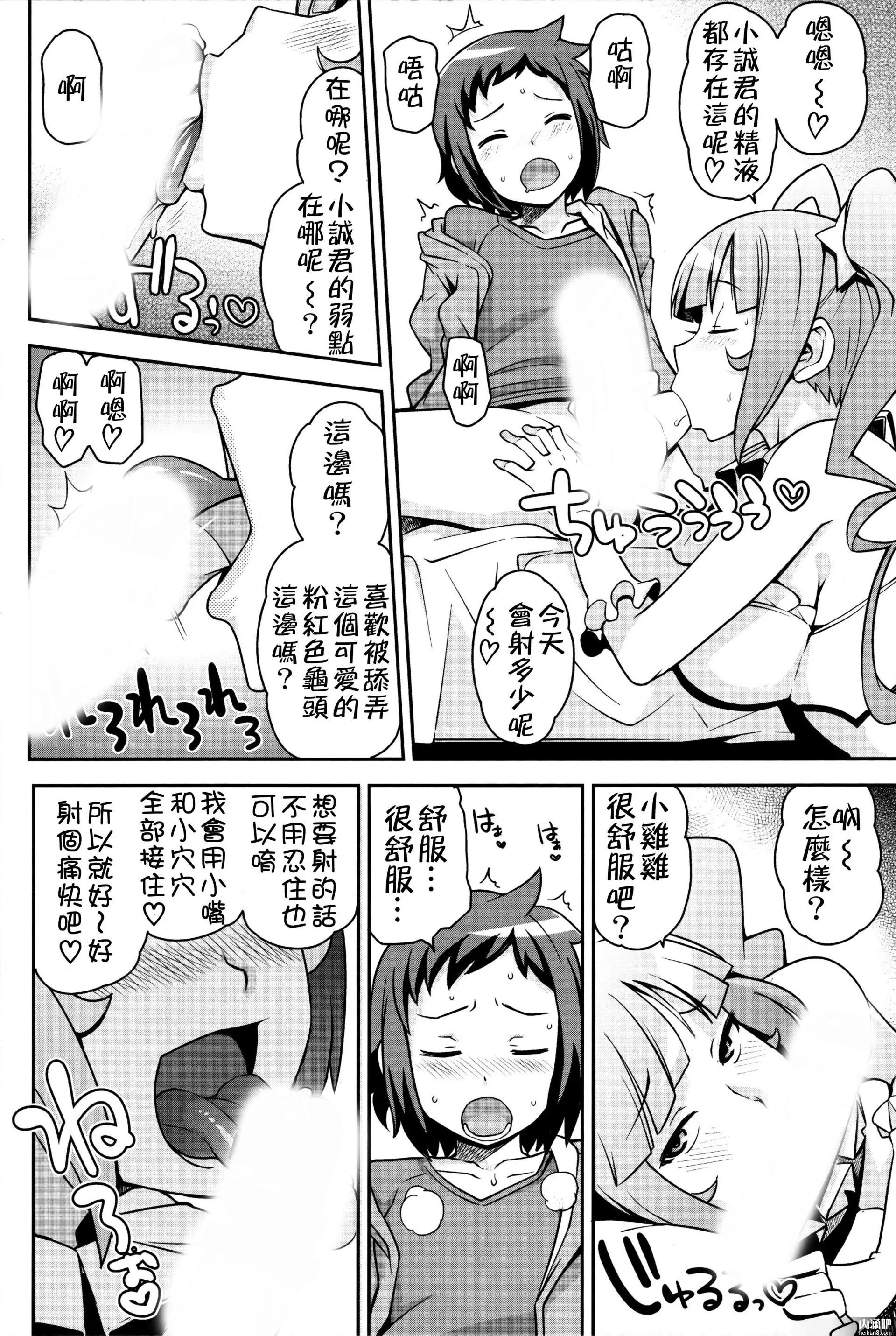 h吧福利漫画本子