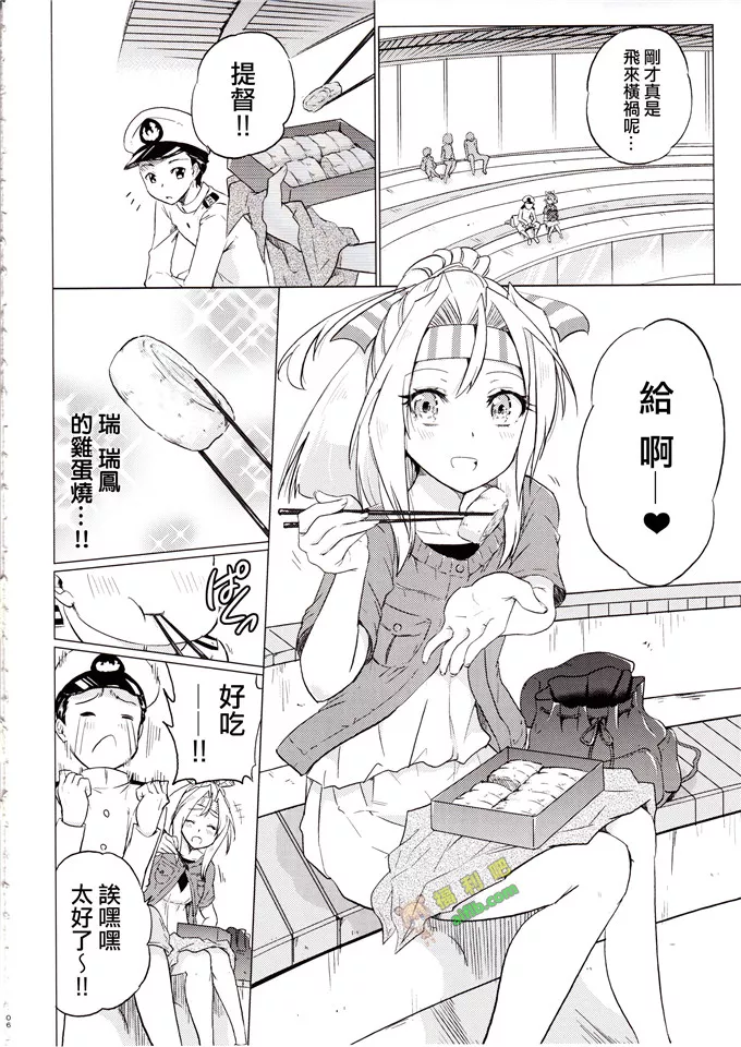 少女漫画之水族馆里的提督