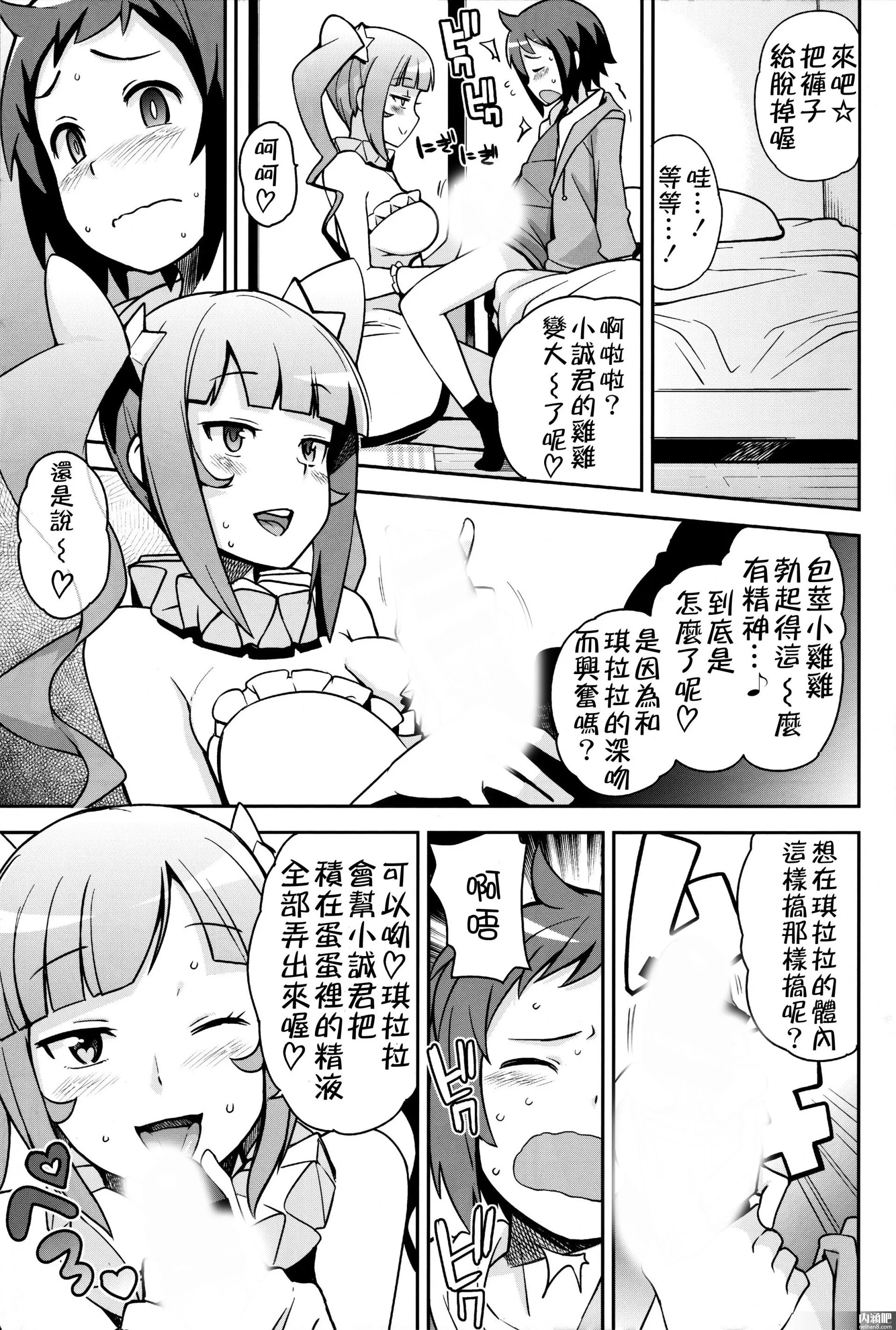 h吧福利漫画本子