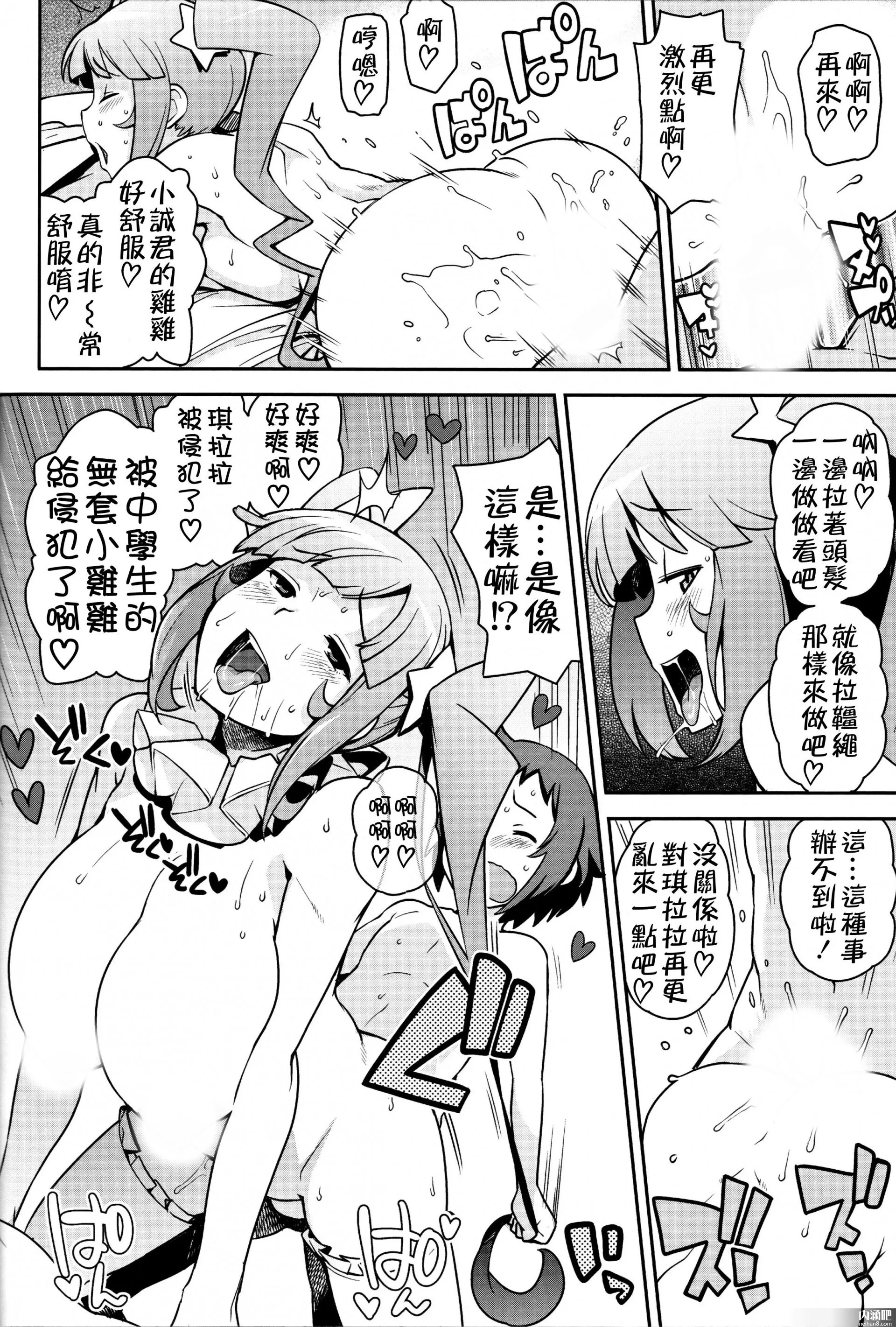 h吧福利漫画本子