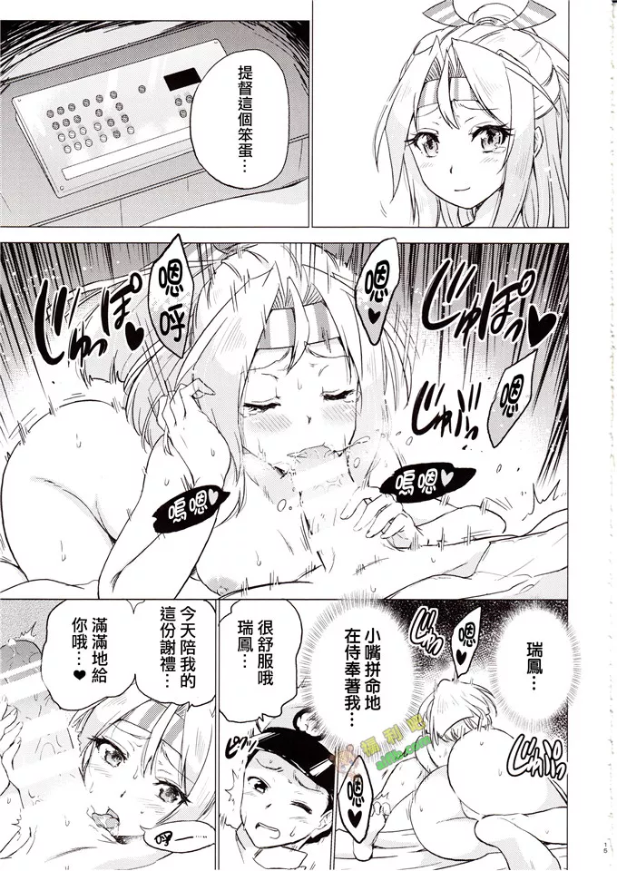 少女漫画之水族馆里的提督