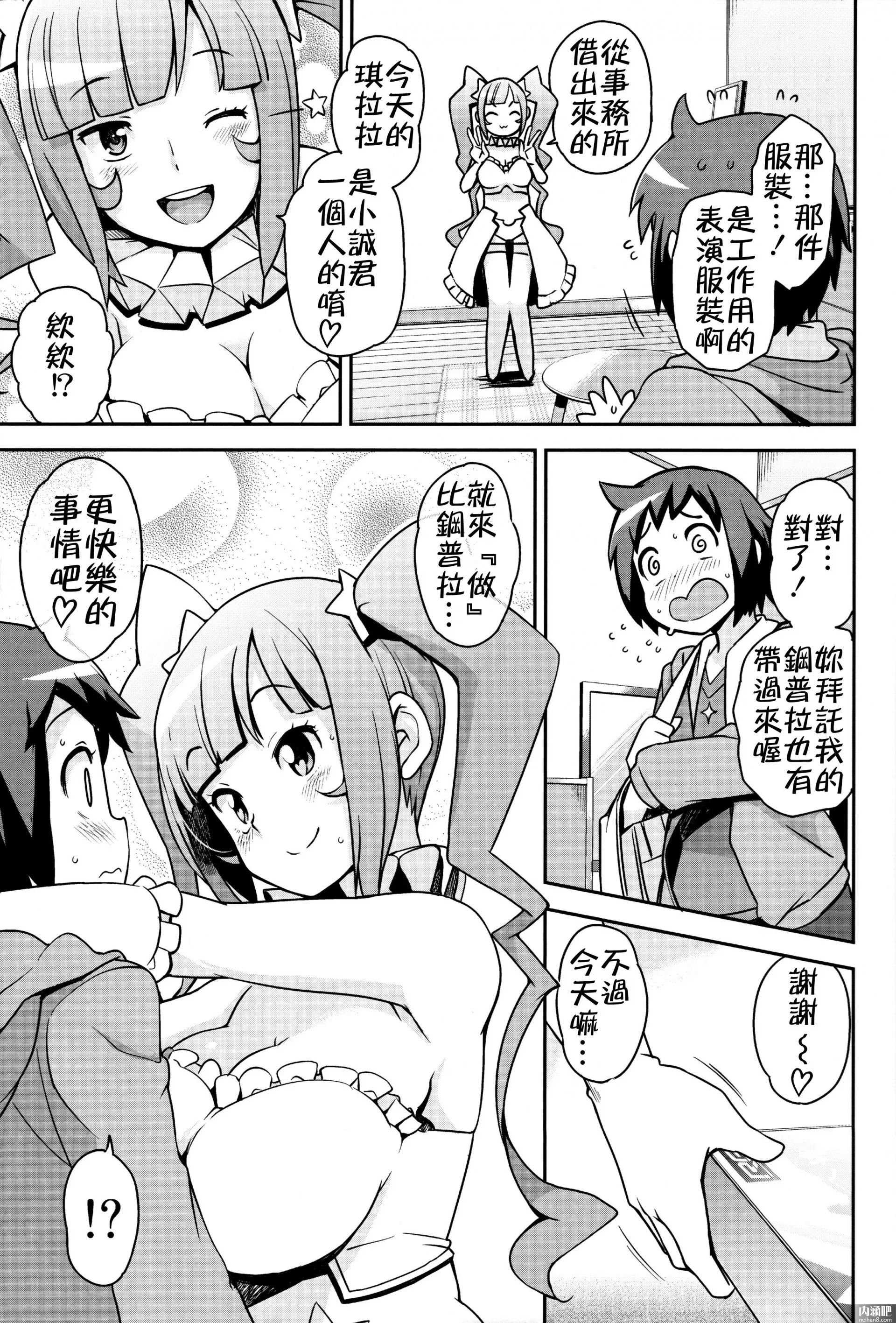 h吧福利漫画本子