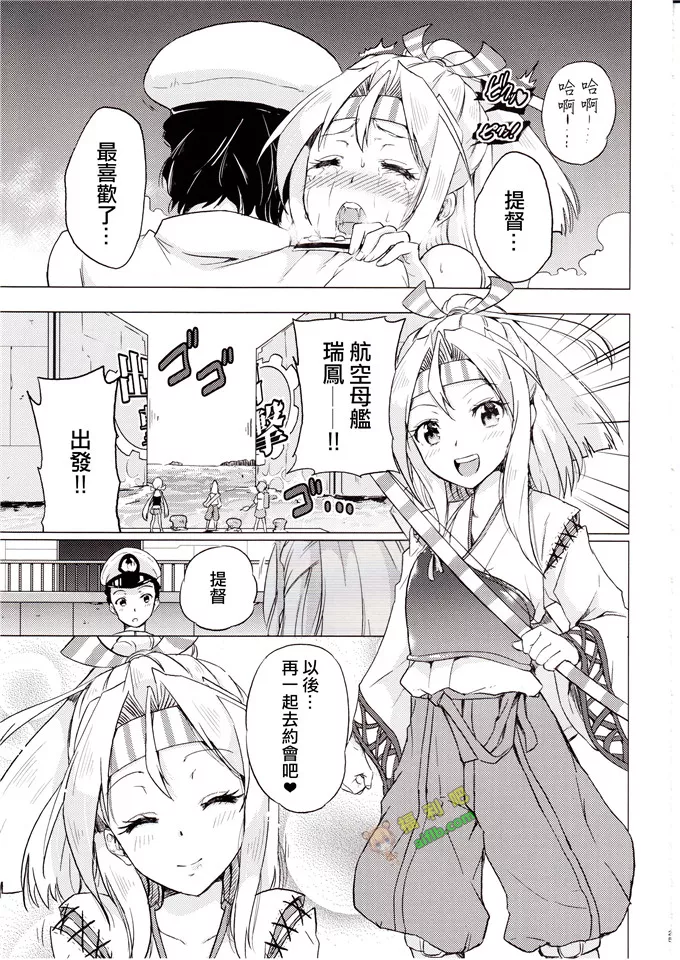 少女漫画之水族馆里的提督