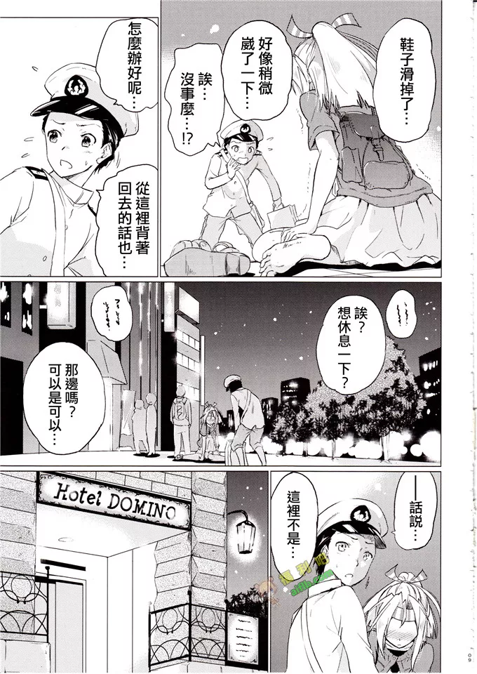 少女漫画之水族馆里的提督