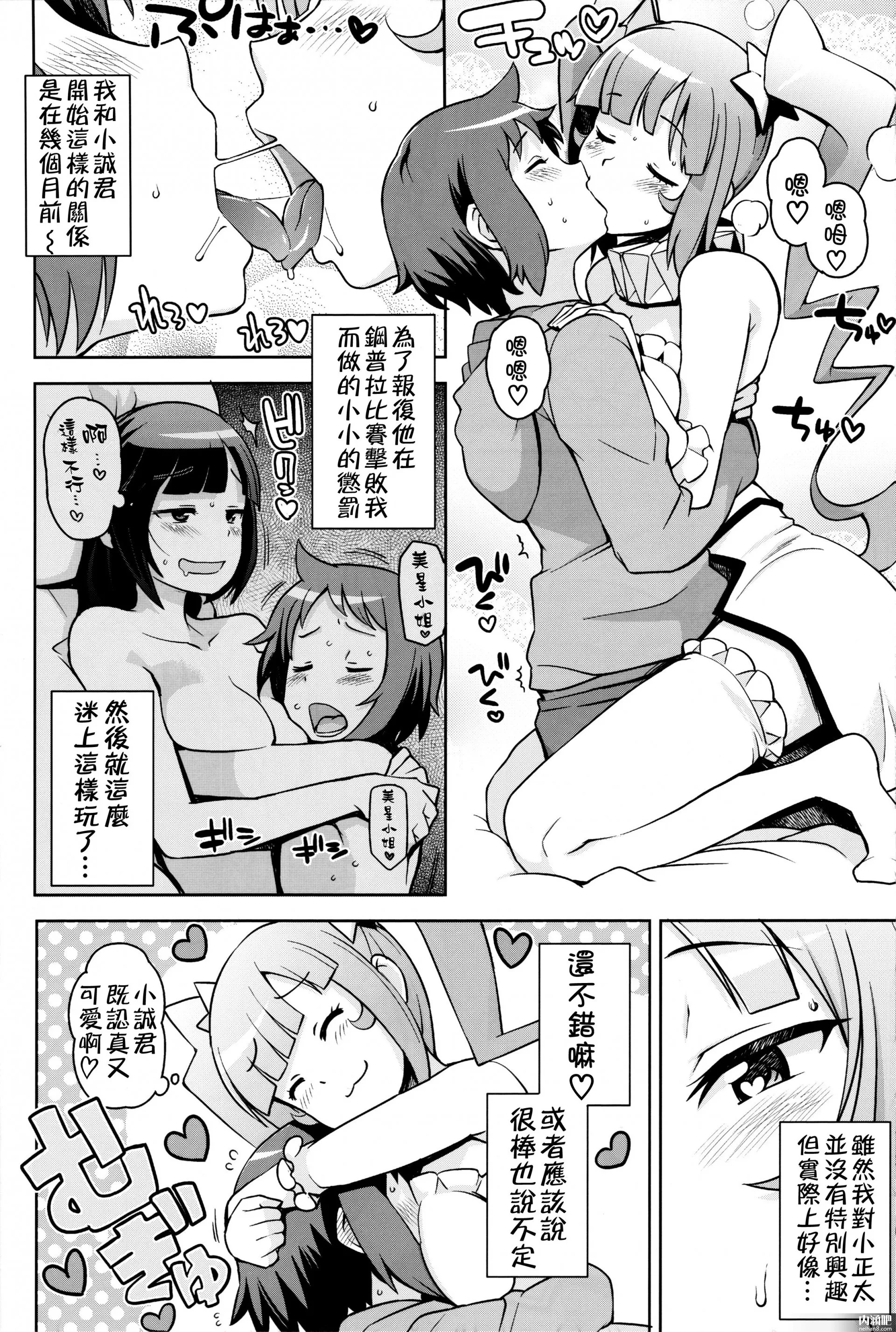 h吧福利漫画本子