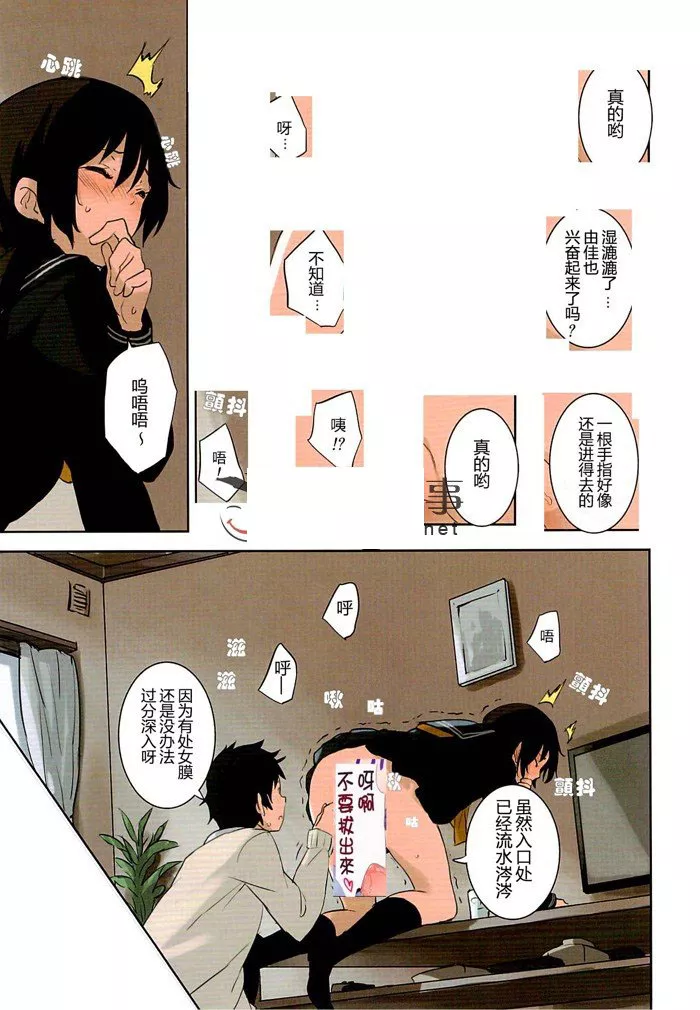 邪恶漫画之老师上了自己的学生