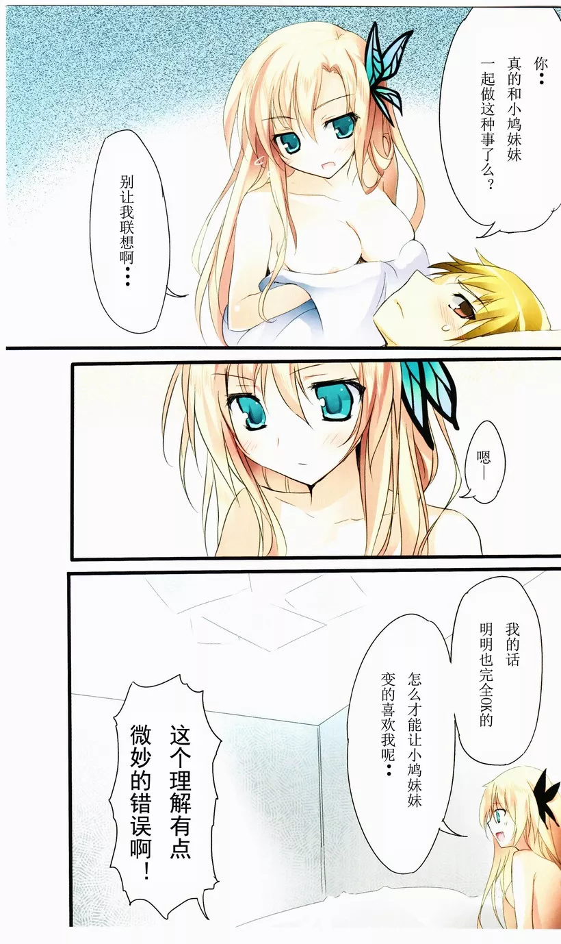 悠月工房h彩漫画集