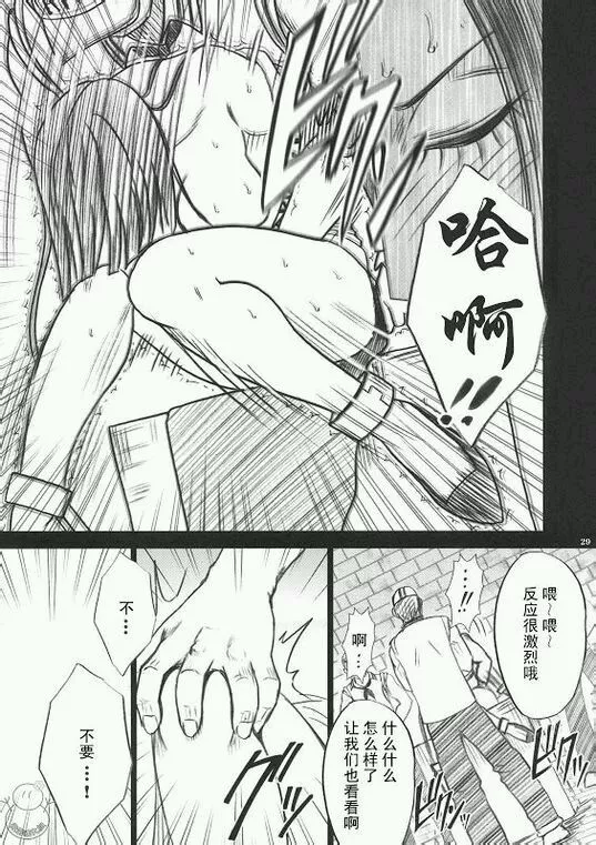 海贼王女帝汉库克漫画 女帝被性侵图片