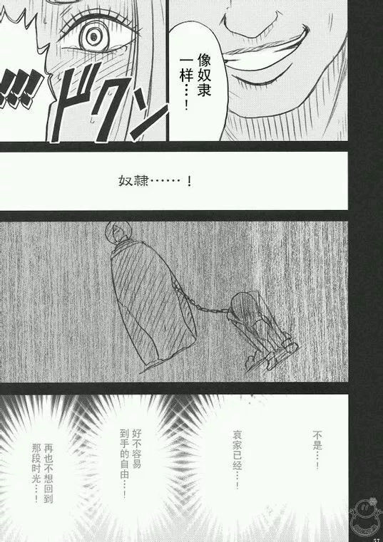 海贼王女帝汉库克漫画 女帝被性侵图片