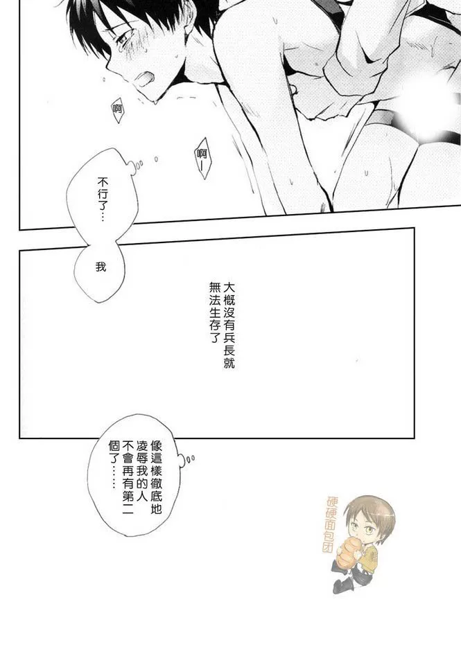 进击的巨人同人h漫画bl