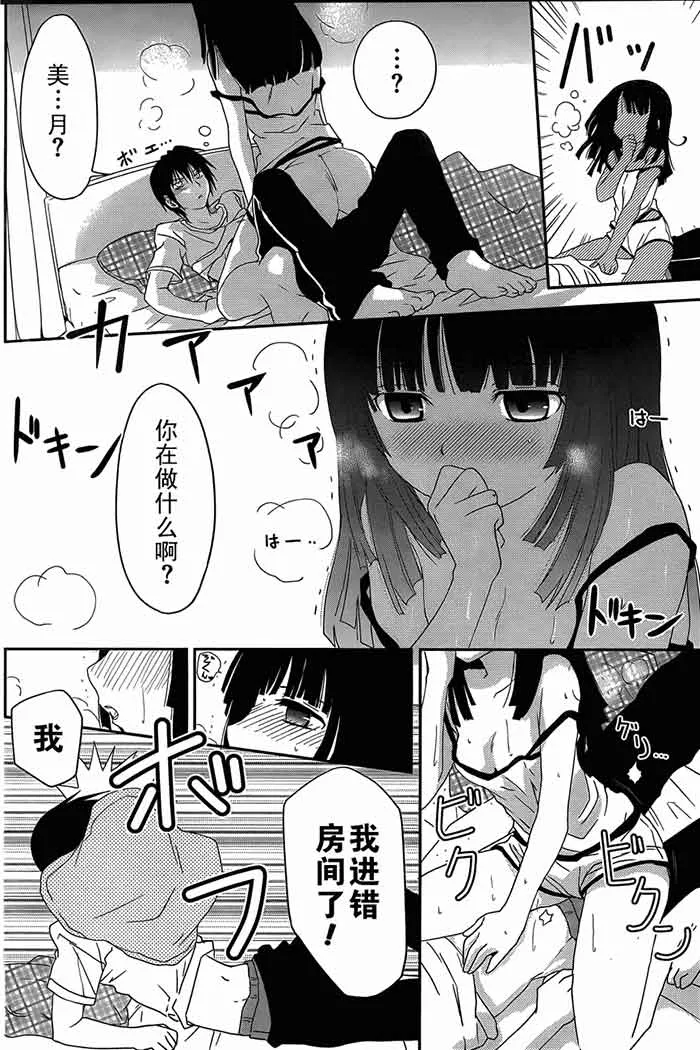 邪恶漫画哥哥和妹妹