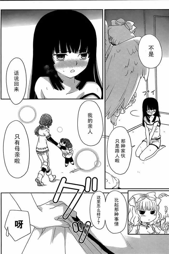 邪恶漫画哥哥和妹妹