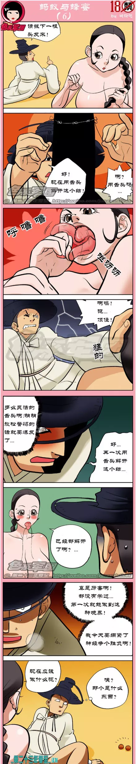 蚂蚁与蜜蜂漫画全集