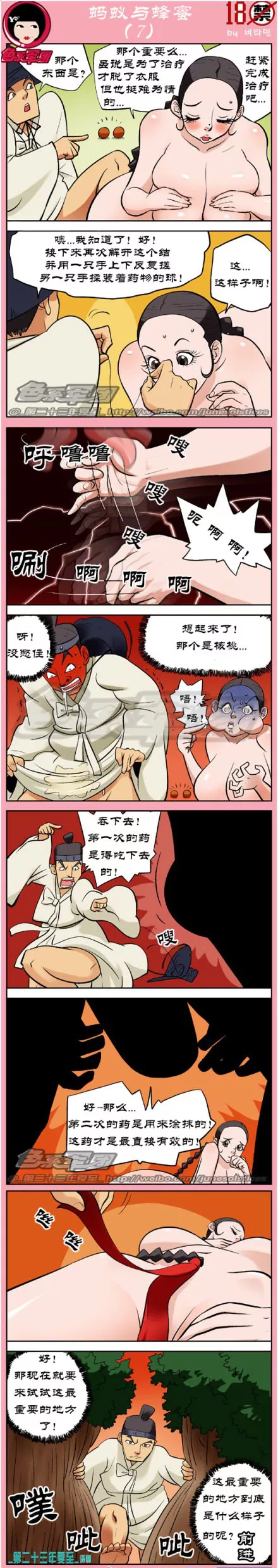 蚂蚁与蜜蜂漫画全集