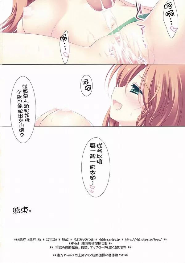 邪恶漫画之老师玩学生