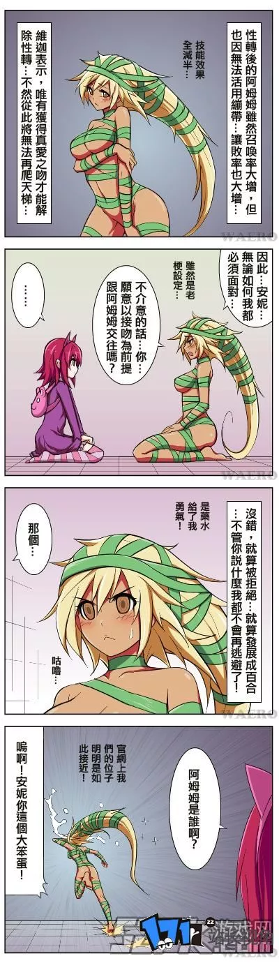 lol邪恶漫画 撸啊撸邪恶漫画图片