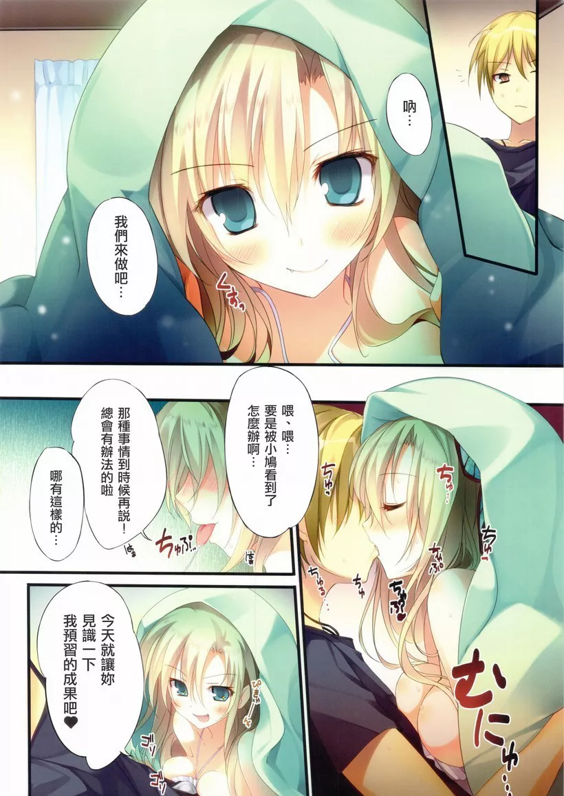 邪恶漫画少女漫画寂寞 少女漫画之寂寞