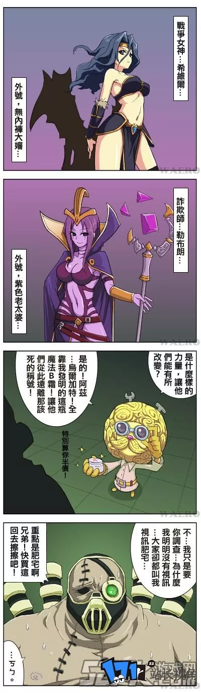 lol邪恶漫画 撸啊撸邪恶漫画图片