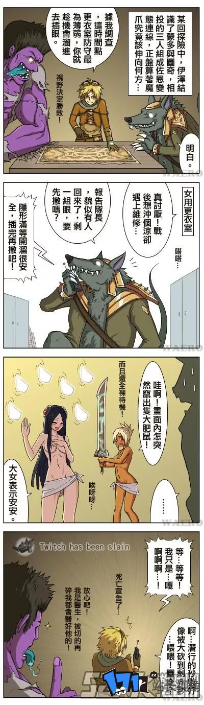 lol邪恶漫画 撸啊撸邪恶漫画图片