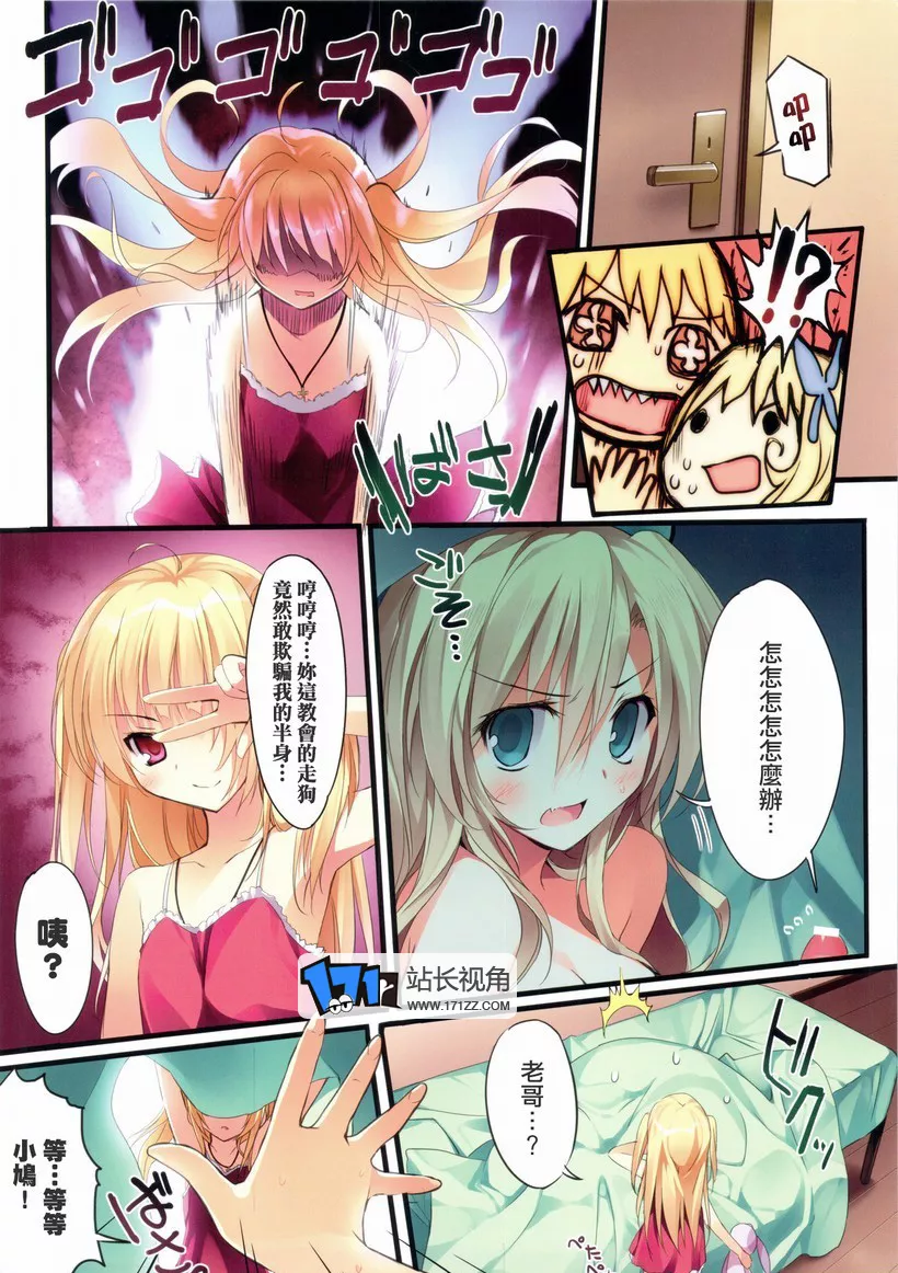 邪恶漫画少女漫画寂寞 少女漫画之寂寞