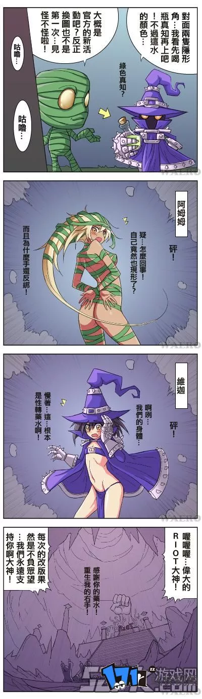 lol邪恶漫画 撸啊撸邪恶漫画图片