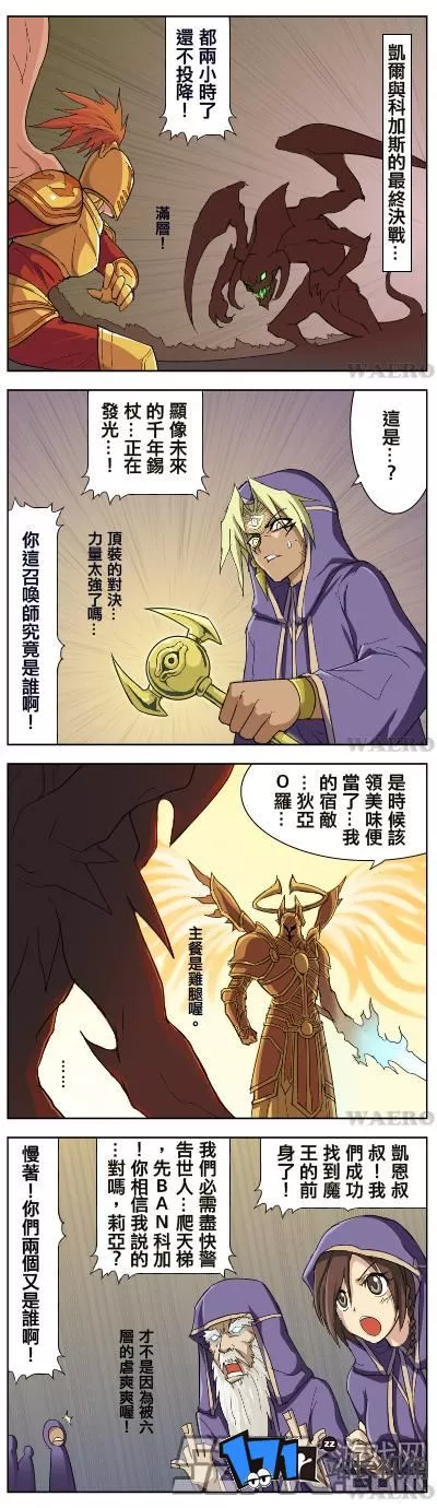 lol邪恶漫画 撸啊撸邪恶漫画图片