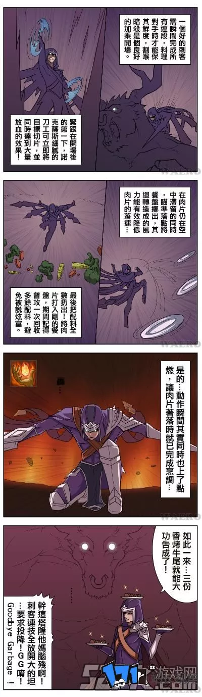 lol邪恶漫画 撸啊撸邪恶漫画图片