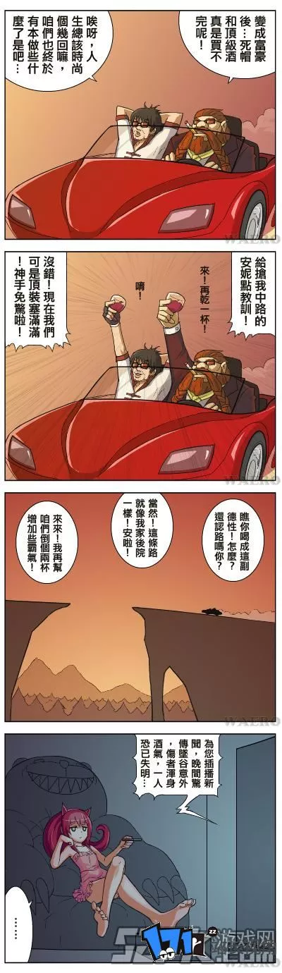 lol邪恶漫画 撸啊撸邪恶漫画图片