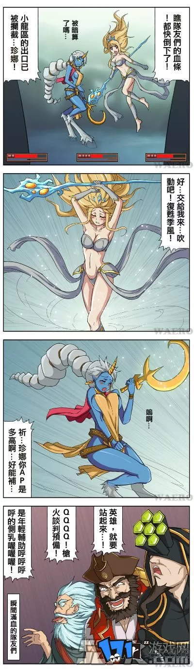 lol邪恶漫画 撸啊撸邪恶漫画图片