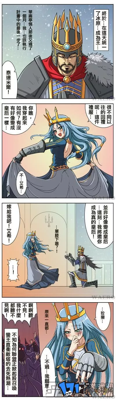 lol邪恶漫画 撸啊撸邪恶漫画图片