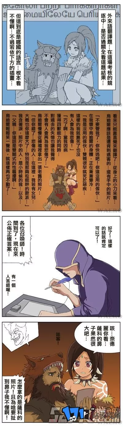 lol邪恶漫画 撸啊撸邪恶漫画图片