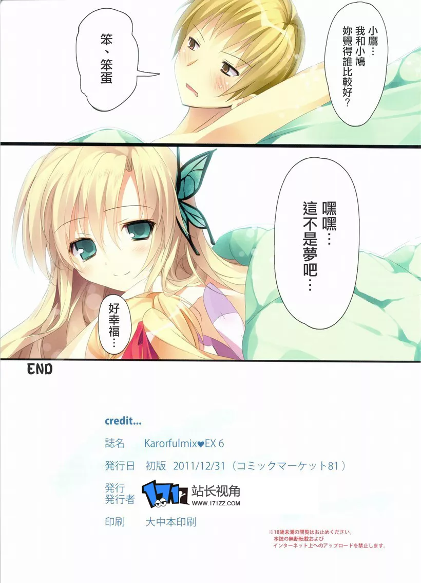 邪恶漫画少女漫画寂寞 少女漫画之寂寞