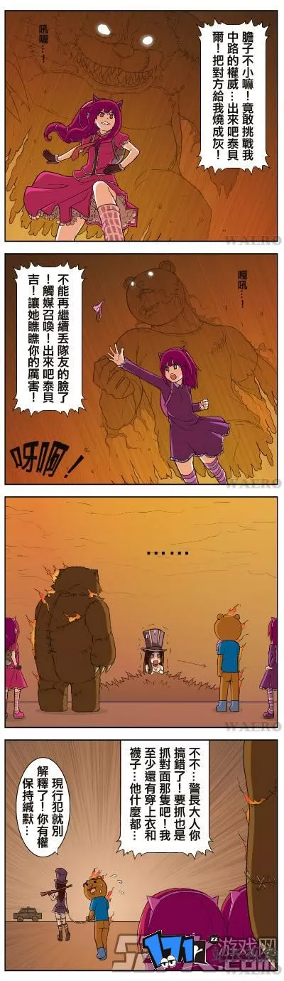 lol邪恶漫画 撸啊撸邪恶漫画图片