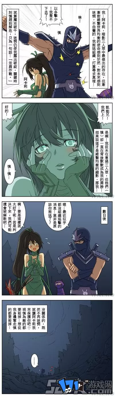 lol邪恶漫画 撸啊撸邪恶漫画图片