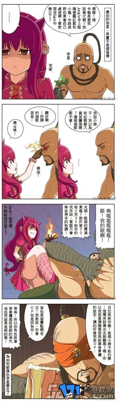 lol邪恶漫画 撸啊撸邪恶漫画图片