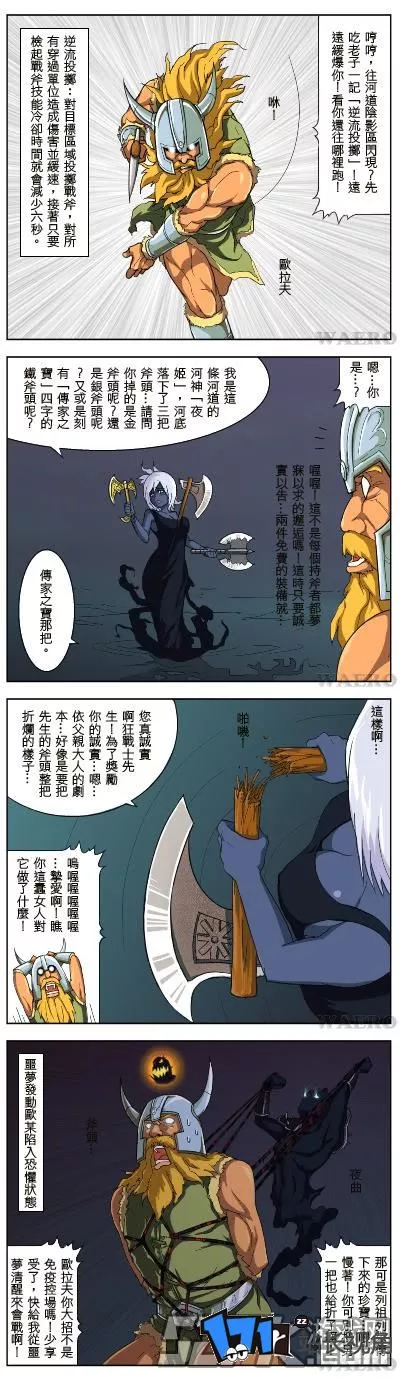 lol邪恶漫画 撸啊撸邪恶漫画图片