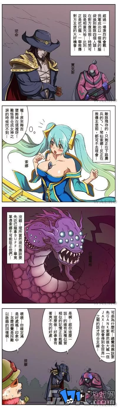 lol邪恶漫画 撸啊撸邪恶漫画图片