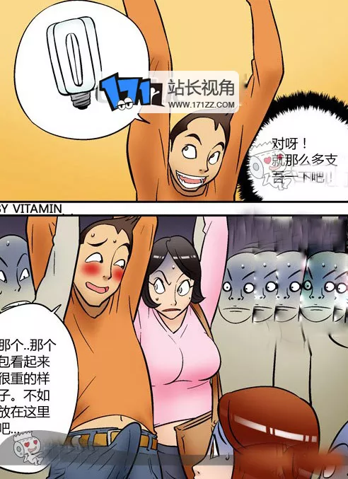 邪恶漫画少女漫画之千钧一发3