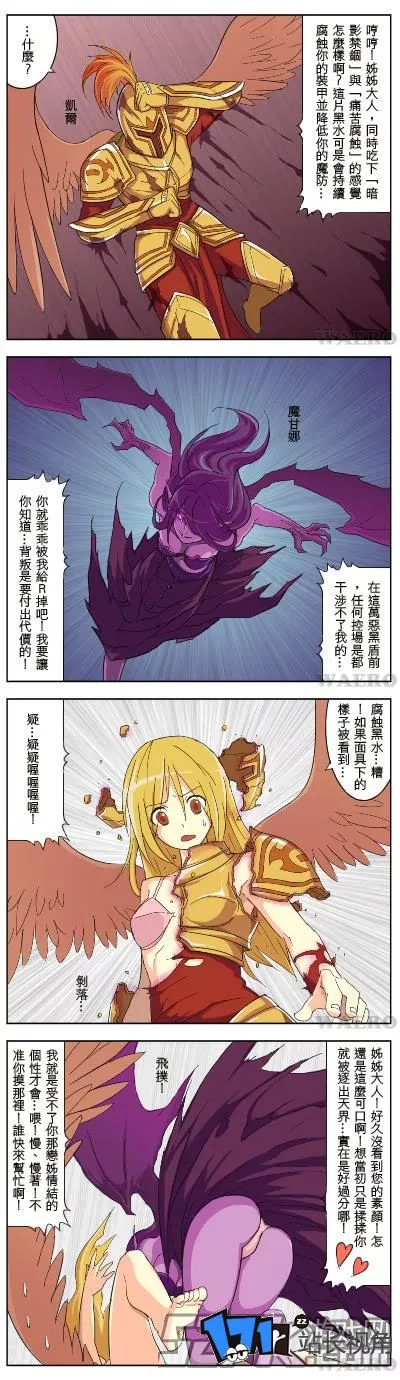 lol邪恶漫画 撸啊撸邪恶漫画图片