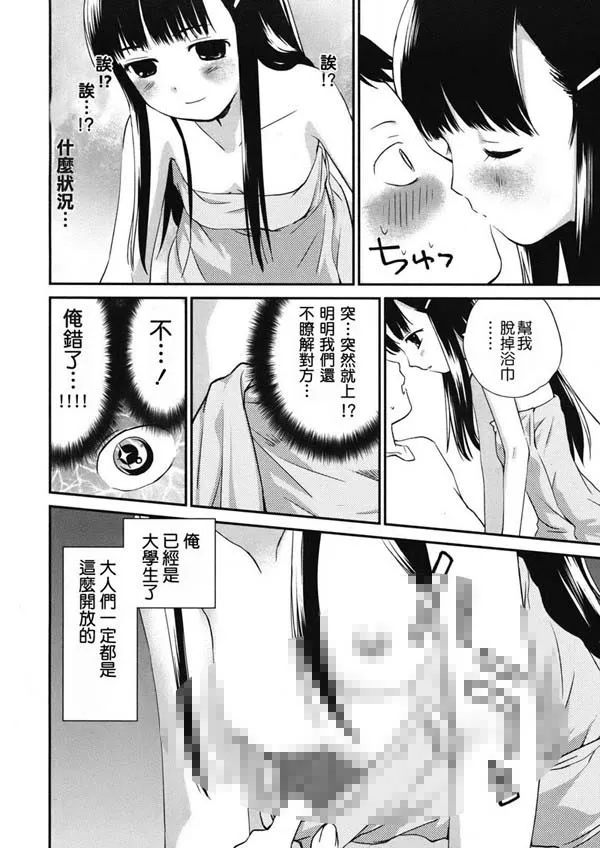 bl漫画纯肉