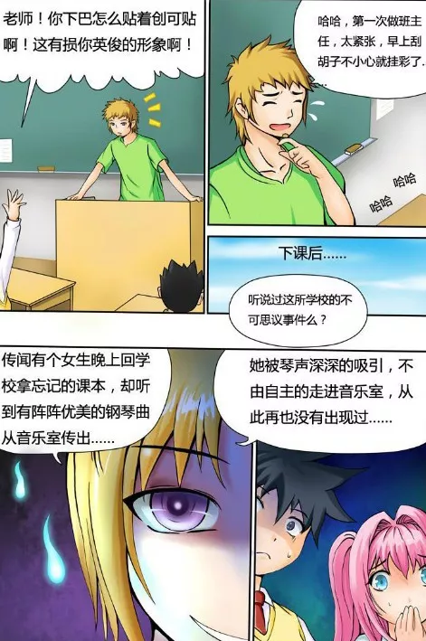 邪恶少女漫画寸列网 邪恶漫画少女漫画寸列网