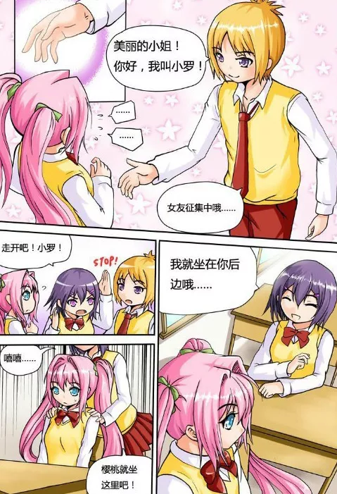 邪恶少女漫画寸列网 邪恶漫画少女漫画寸列网