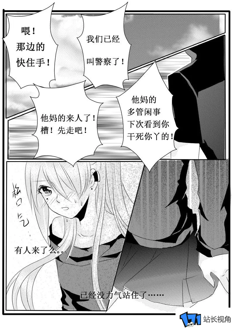 邪恶少女漫画寸段网