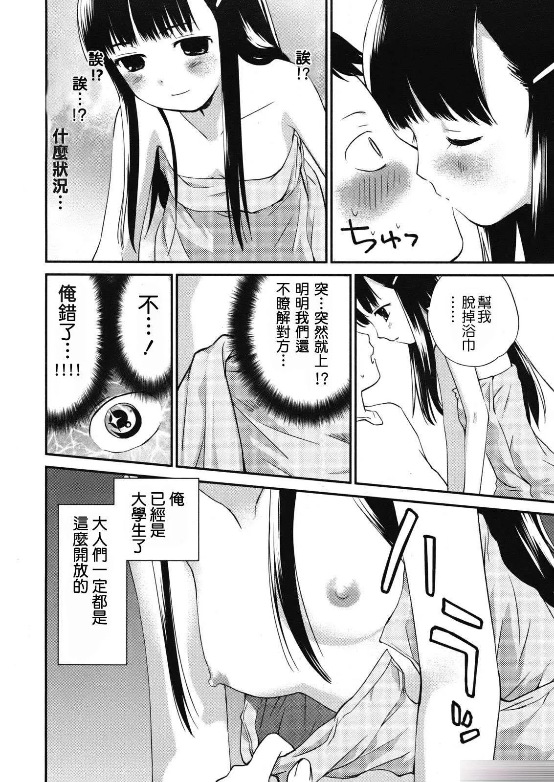 里番漫画 色列少女漫画里番肉番