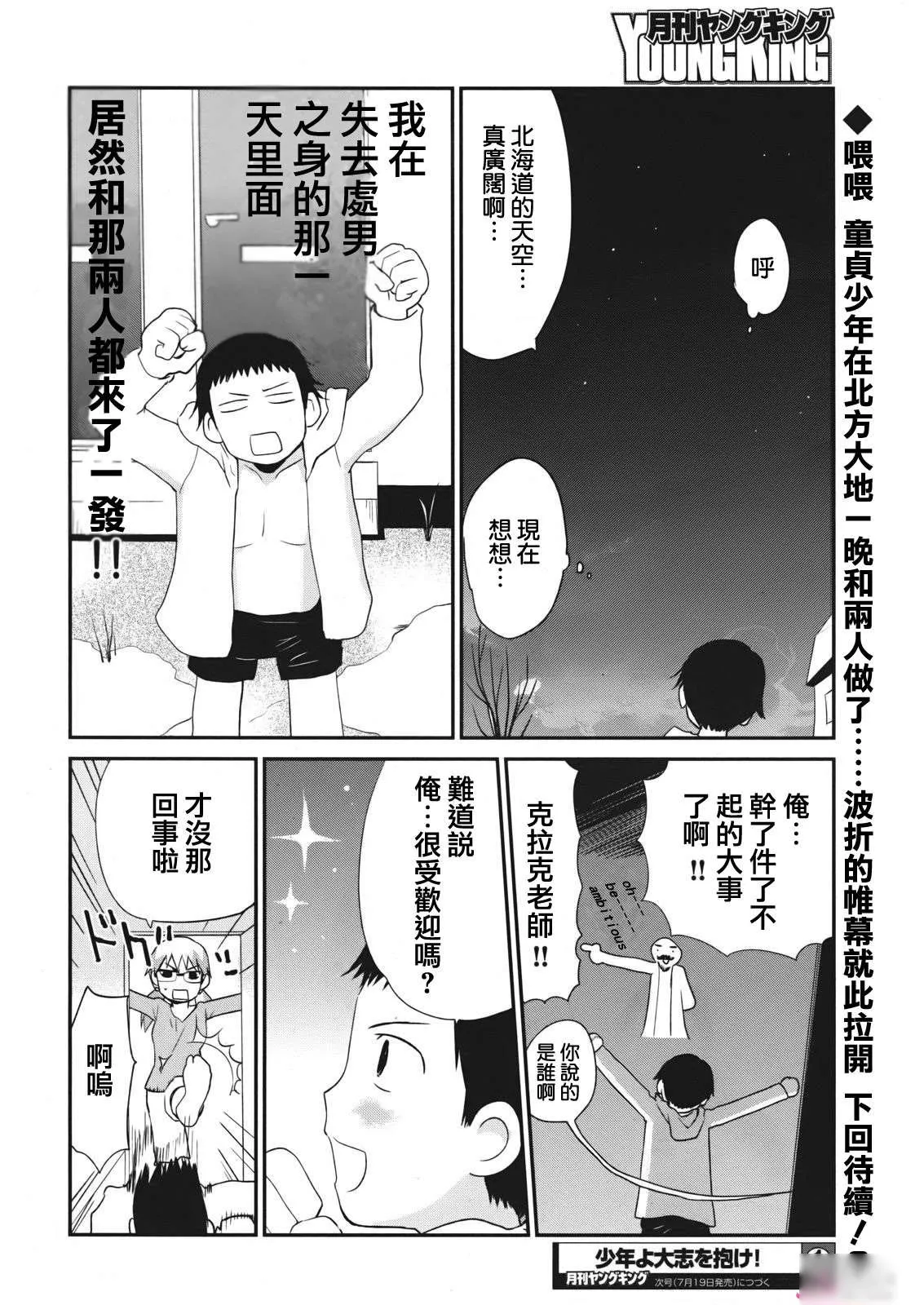 里番漫画 色列少女漫画里番肉番