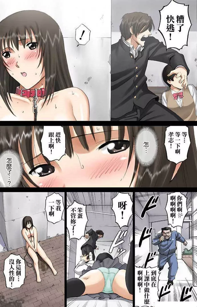 少女漫画之违反校规的少女