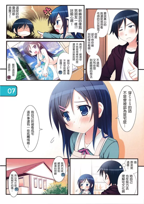 无遮挡日本里番漫画全彩本子 告白无遮挡少女漫画